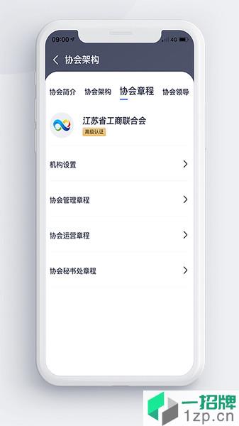 商协汇云appapp下载_商协汇云app手机软件app下载