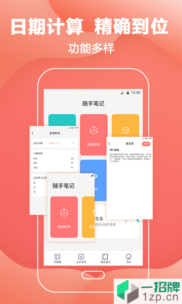 会计计算器appapp下载_会计计算器app手机软件app下载
