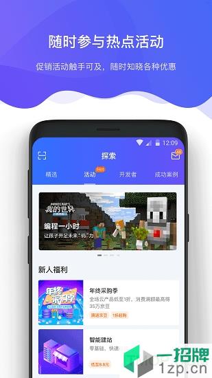 京東智聯雲app