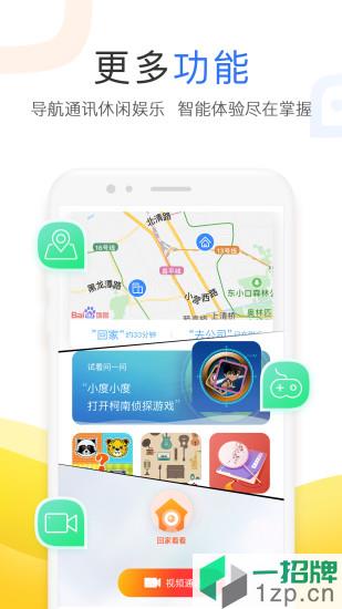 小度智能app最新版