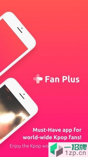 FanPlusapp下载_FanPlus手机软件app下载