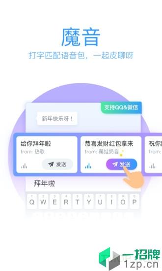 手机qq输入法app下载_手机qq输入法手机软件app下载