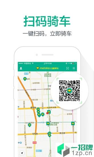 小蜜单车app下载_小蜜单车手机软件app下载