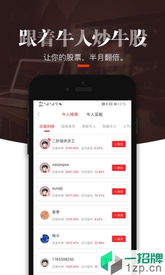 叩富炒股app