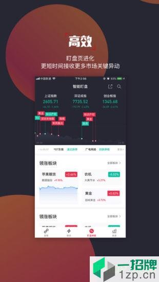 选股宝手机软件app下载_选股宝手机软件手机软件app下载