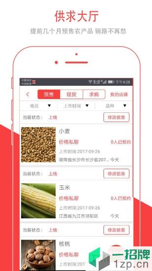 天虹手机appapp下载_天虹手机app手机软件app下载