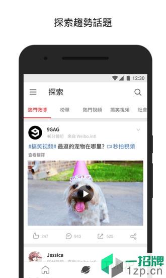 新浪微博国际版apk(weibo.intl客户端)app下载_新浪微博国际版apk(weibo.intl客户端)手机软件app下载