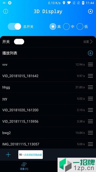 3d display中文版