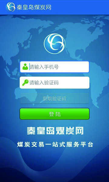 秦皇岛煤炭网appapp下载_秦皇岛煤炭网app手机软件app下载