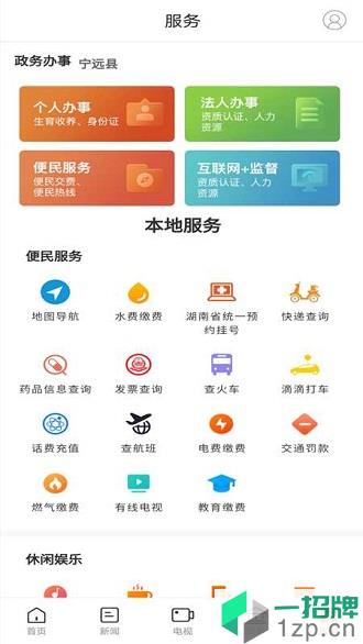 新宁远appapp下载_新宁远app手机软件app下载