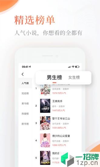 奇热免费小说最新版app下载_奇热免费小说最新版手机软件app下载