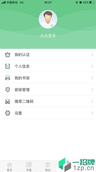 江苏省农家书屋app下载_江苏省农家书屋手机软件app下载