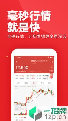 涨乐全球通app下载_涨乐全球通手机软件app下载