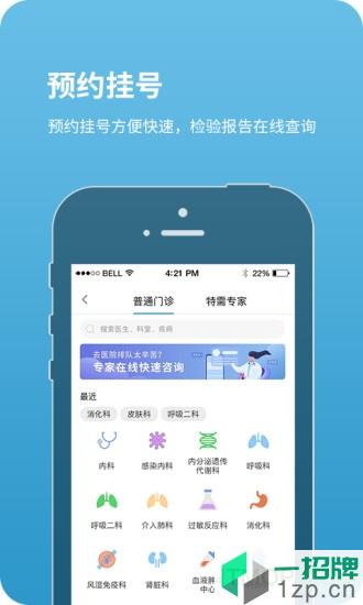 北京儿童医院app下载_北京儿童医院手机软件app下载