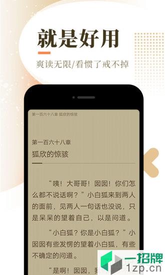 宜搜小说手机客户端app下载_宜搜小说手机客户端手机软件app下载