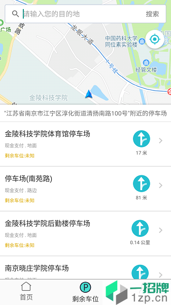 智泊车app下载_智泊车手机软件app下载