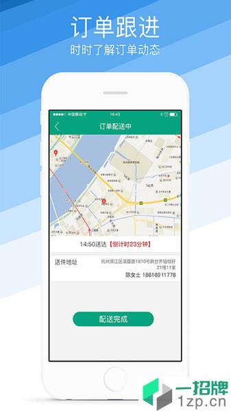 倪的菜骑手端app下载_倪的菜骑手端手机软件app下载