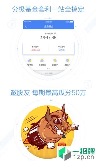 华宝智投appapp下载_华宝智投app手机软件app下载