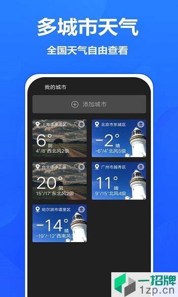 吉时天气预报app下载_吉时天气预报手机软件app下载