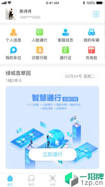 易出入app下载_易出入手机软件app下载