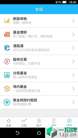 中投证券掌中投app下载_中投证券掌中投手机软件app下载