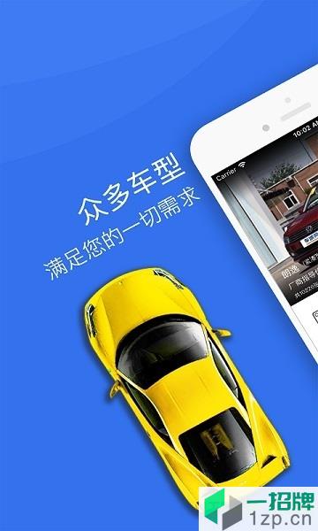 日产奇骏汽车软件app下载_日产奇骏汽车软件手机软件app下载