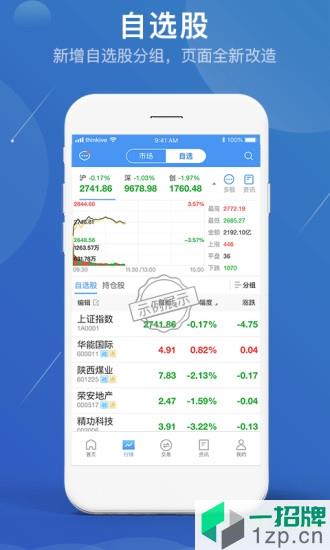 开源证券肥猫理财appapp下载_开源证券肥猫理财app手机软件app下载