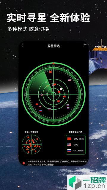 北斗导航地图最新版本app下载_北斗导航地图最新版本手机软件app下载
