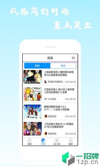 漫画海洋手机版app下载_漫画海洋手机版手机软件app下载