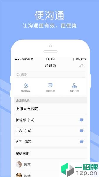 长征护理appapp下载_长征护理app手机软件app下载