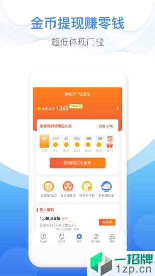 安心记加班最新版app下载_安心记加班最新版手机软件app下载