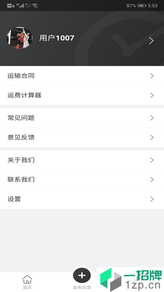 小易嘀达企业端app下载_小易嘀达企业端手机软件app下载