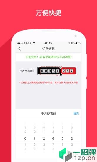 北京燃气手机版app下载_北京燃气手机版手机软件app下载