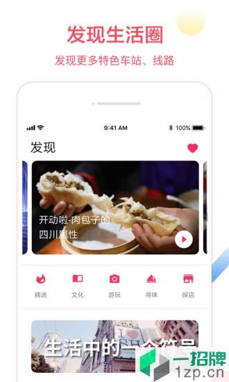 metro大都会上海地铁app下载_metro大都会上海地铁手机软件app下载