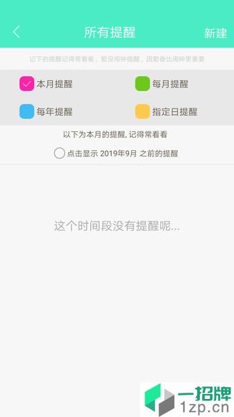 天天日历appapp下载_天天日历app手机软件app下载
