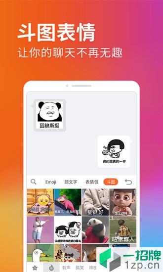 搜狗输入法appapp下载_搜狗输入法app手机软件app下载