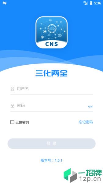 CNS三化两全配网智控app下载_CNS三化两全配网智控手机软件app下载