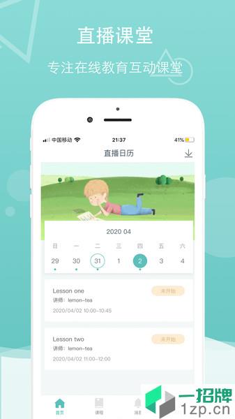 千學雲課app