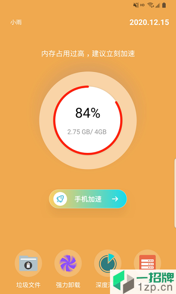 蓝狐清理卫士app下载_蓝狐清理卫士手机软件app下载