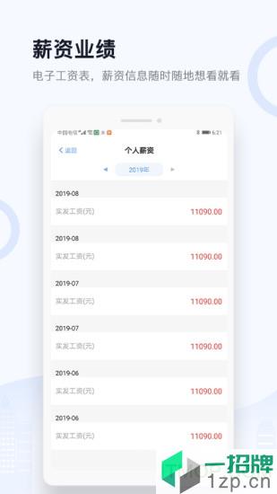 北京城房电商宝app下载_北京城房电商宝手机软件app下载