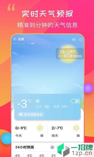 15日天气王appapp下载_15日天气王app手机软件app下载