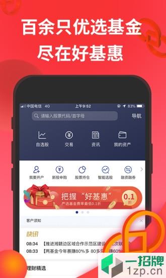 德邦证券appapp下载_德邦证券app手机软件app下载