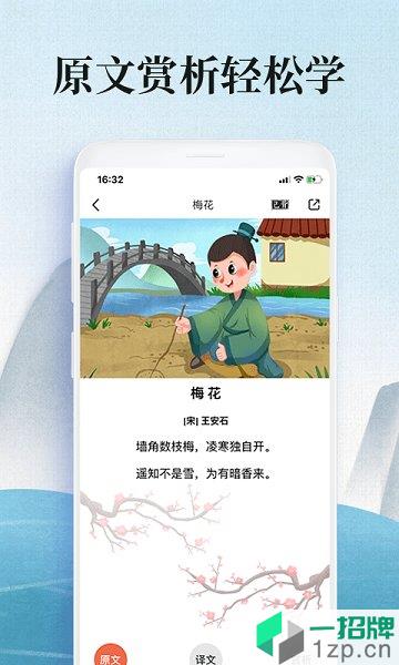 爱学古诗词appapp下载_爱学古诗词app手机软件app下载