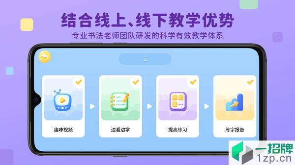 乐写字手机版app下载_乐写字手机版手机软件app下载