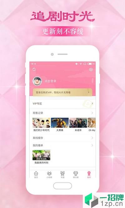 2021韩剧大全最新版app下载_2021韩剧大全最新版手机软件app下载