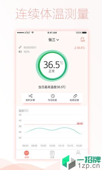 智柔健康(健康检测)app下载_智柔健康(健康检测)手机软件app下载