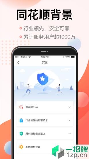 同花顺投资账本appapp下载_同花顺投资账本app手机软件app下载