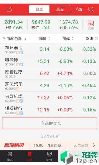 通达信手机版app下载_通达信手机版手机软件app下载