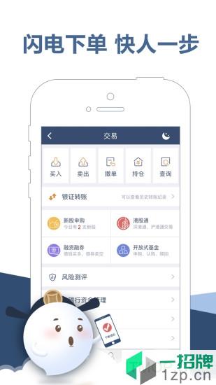 东吴秀才掌上营业厅appapp下载_东吴秀才掌上营业厅app手机软件app下载