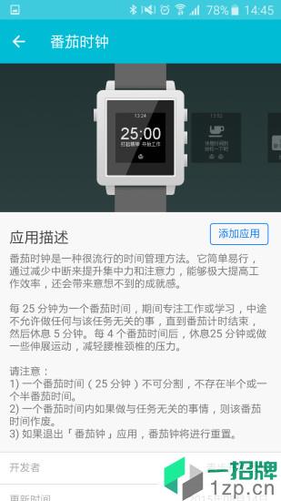 麥步手表app